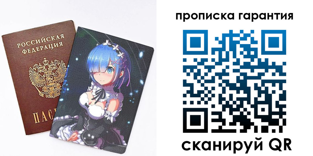 прописка штамп в Армянске