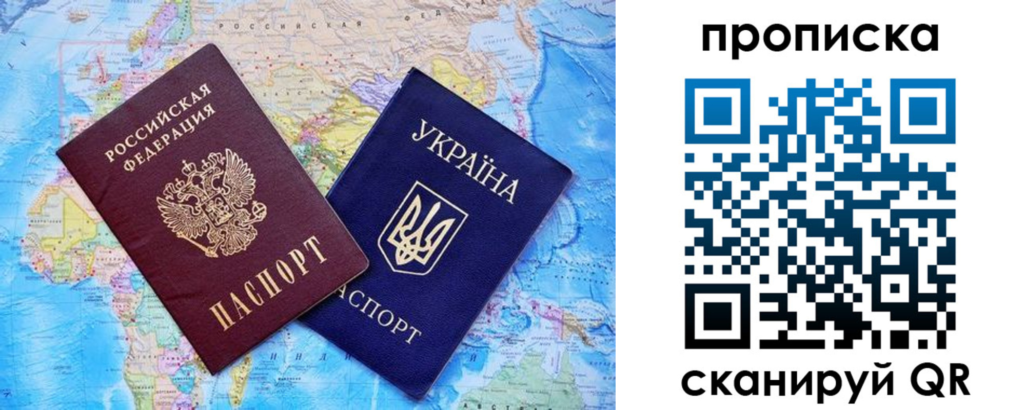 где прописаться в Армянске