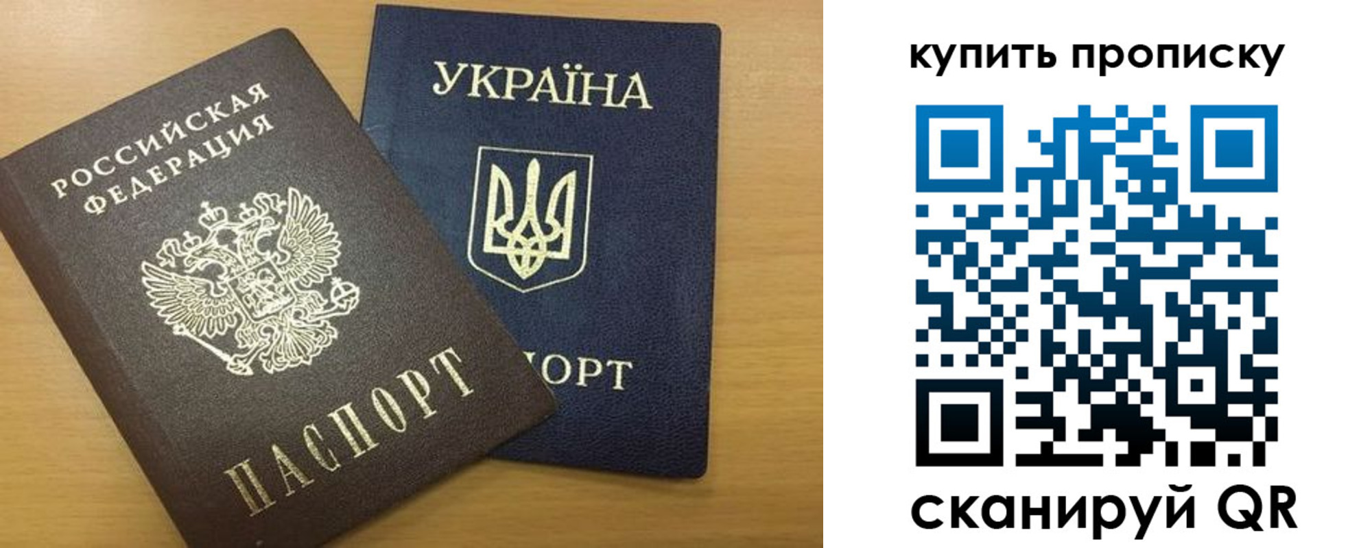 прописка ребенка в Армянске