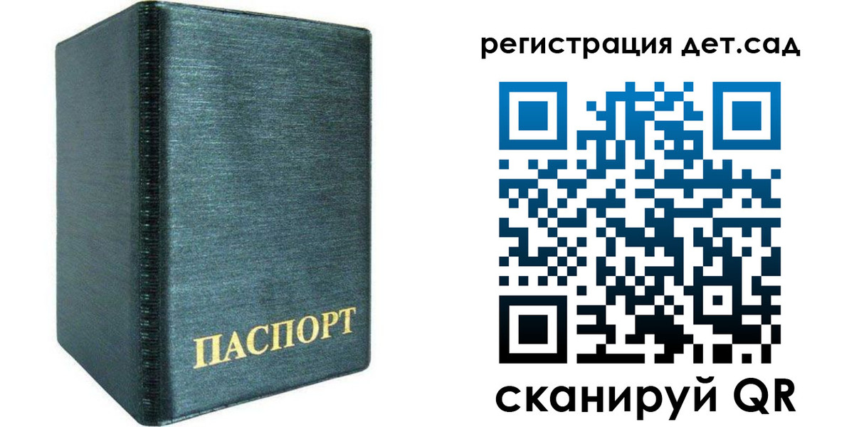 временная регистрация поиск в Армянске