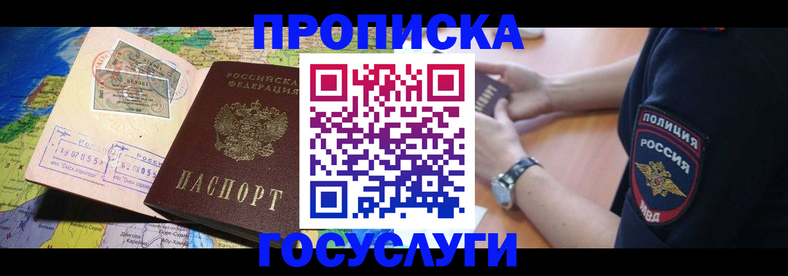 временная регистрация собственник в Армянске