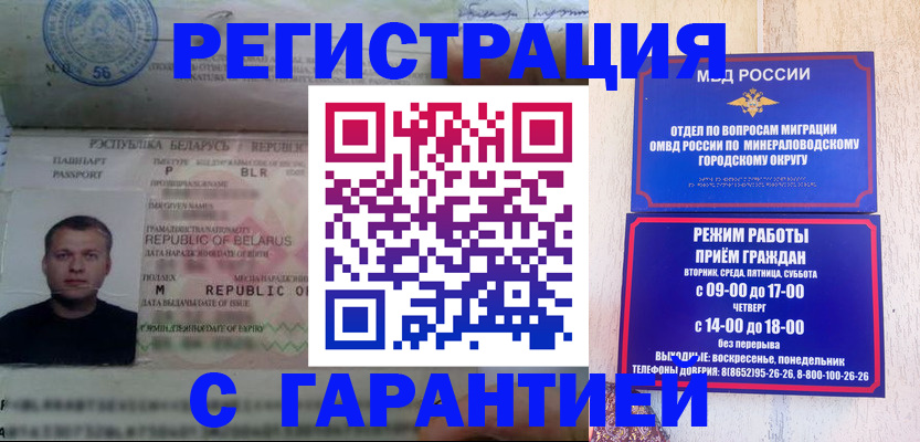 временная регистрация госуслуги в Армянске