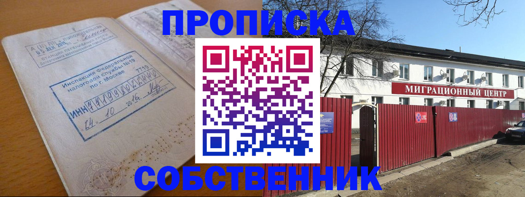 прописка иностранных граждан в Армянске