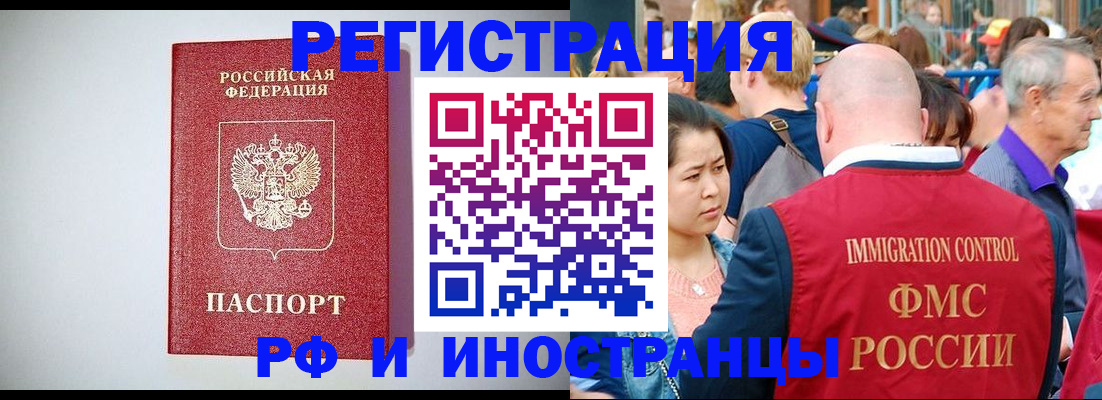 временная регистрация госуслуги в Армянске