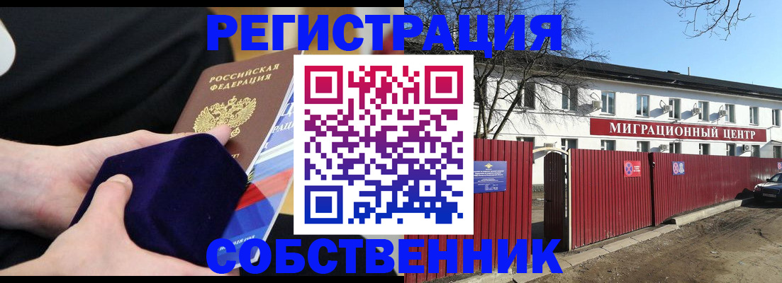 регистрация в Армянске